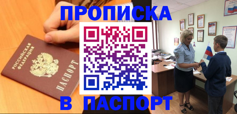 пропишу в квартире в Клинцах